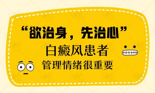 白癜风伍德灯检查