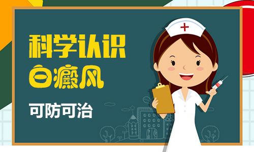 手上白癜风症状