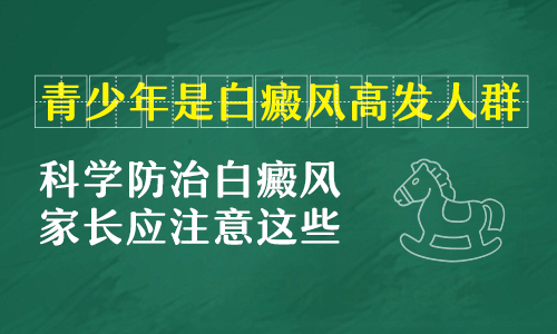 白癜风早期症状图