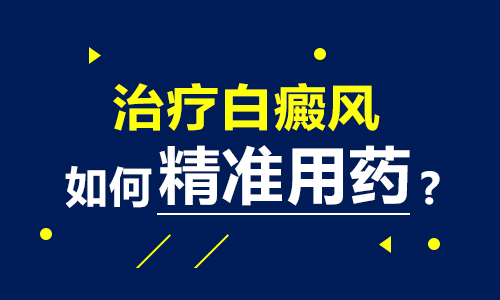 头皮上长白癜风早期症状图片