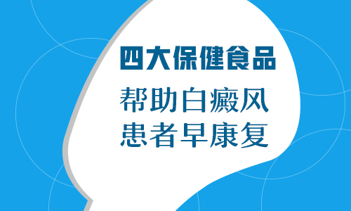 白癜风医院症状