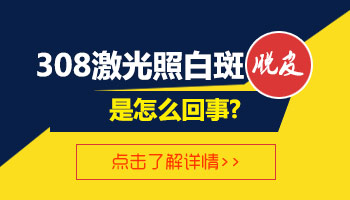 小孩手指头钢镚大白斑适合哪种方法治疗