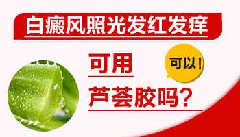 白癜风的病因是什么