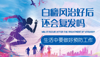 白癜风是什么原因引起的