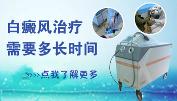 白癜风到底是什么原因引起的