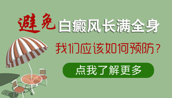 白癜风的病因有哪些呢