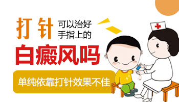 黑色素种植治疗白癜风怎么样