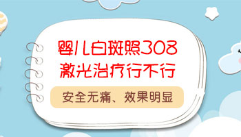 邢台哪个医院治疗白癜风好一点