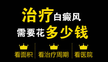 石家庄白癜风治疗的效果到哪家医院好