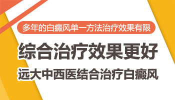 胳膊上长白癜风刚开始时症状表现