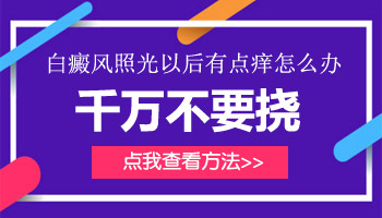 保定看多年白癜风病哪个医院治愈率高