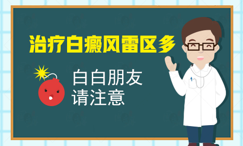 腿上白癜风打308激光一个月照射几次