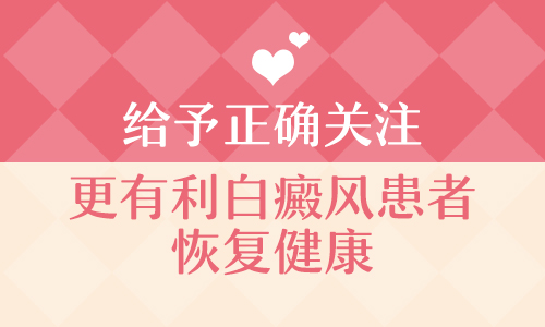 手上白癜风症状