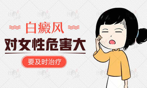 衡水白癜风医院比较好的是哪家