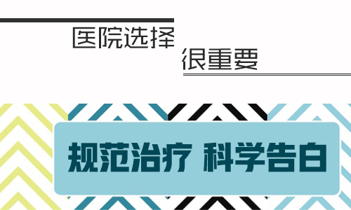 后背白癜风反复发作是什么情况