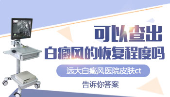 不同类型的白癜风的症状表现都有哪些