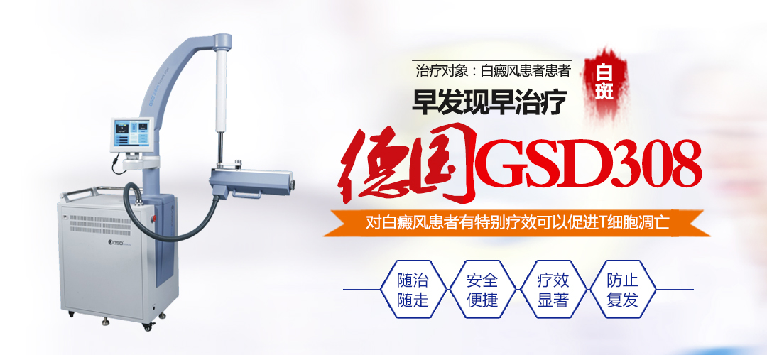 对于白癜风的预防要怎么做