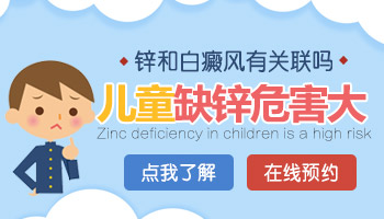 身上长了白斑还能治好不