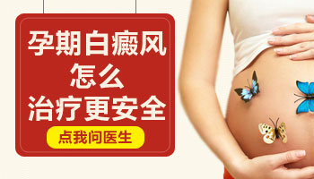 女性白癜风危害有哪些
