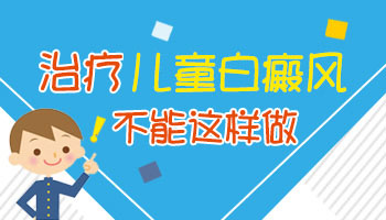 石家庄白癜风医院专业祛白