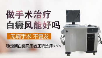 石家庄治白癜风医院