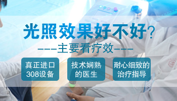 治疗白癜风同时要如何进行护理