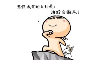 石家庄开展联合会诊 助广大白癜风患者早日祛白