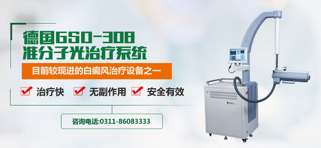 生活中要怎样预防白斑呢