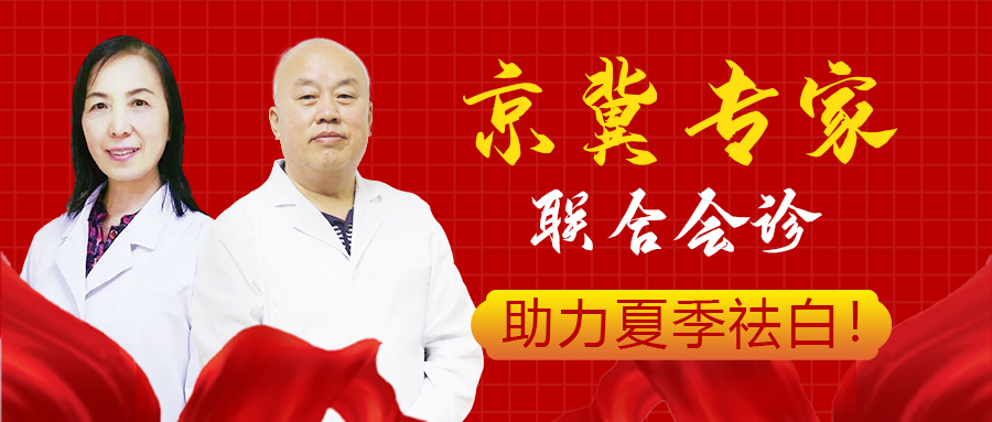 好消息！5月22-23日，特邀北京白癜风专家——周舒教授来院会诊！会诊名额开放预约中！