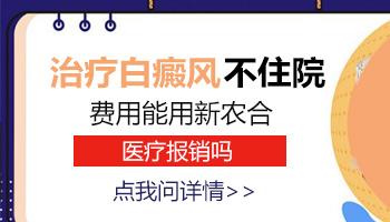 眼皮上长白癜风一块块的早期会有什么表现