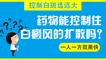 婴幼儿有白癜风白点点刚开始时症状表现