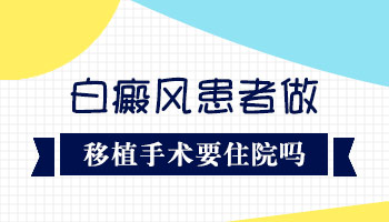 邯郸腿上皮肤有白癜风治疗白癜风医院排名