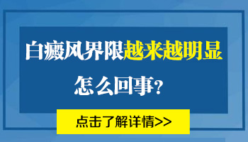 邯郸脖子上长白癜风哪家医院治疗效果好