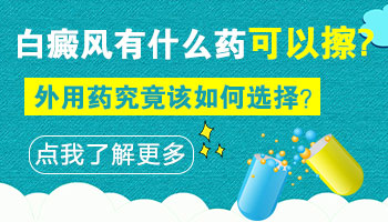 医院治疗白癜风用的308准分子激光价格多少