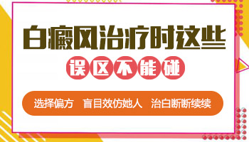 白癜风照射308激光多久做一次效果好要几天照一次好