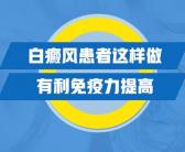 婴儿脸上有白斑正常吗