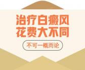 手上皮肤长白斑怎么才能去除