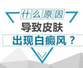 手上皮肤长白块是不是缺少微量元素