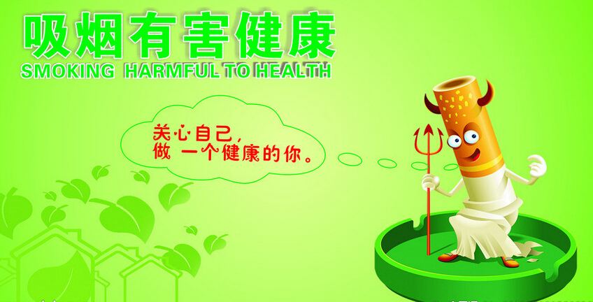 我院在《生命十秒 》控烟视频征集评选活动中获奖