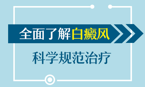  白癜风扩散是不是吃什么不良食物