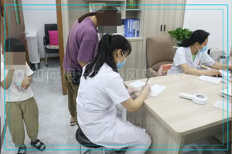 如何根治白癜风效果好啊
