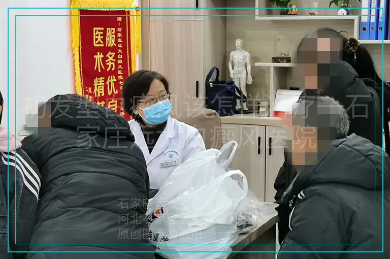 初发型白癜风该怎样治疗—石家庄远大白癜风医院