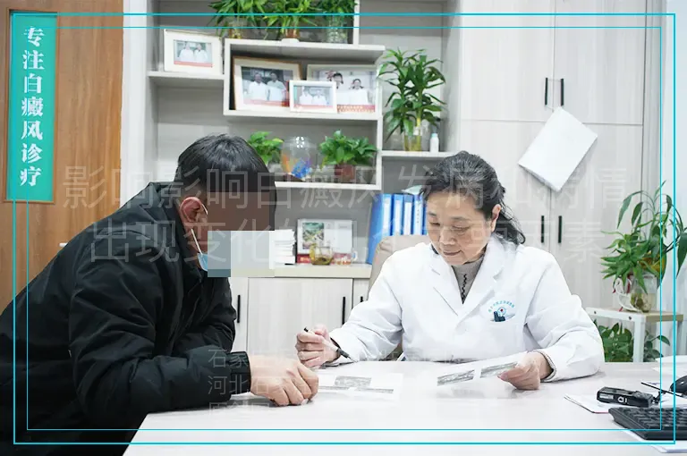 影响影响白癜风发病和病情出现变化的几个主要因素