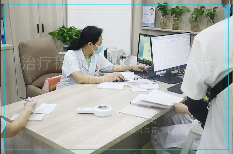 治疗稳定期的白癜风需多长时间见效
