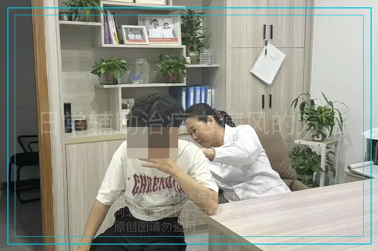 日常辅助治疗白癜风的方法