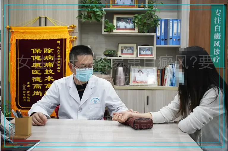 女性为什么容易患白癜风?要从自身找原因
