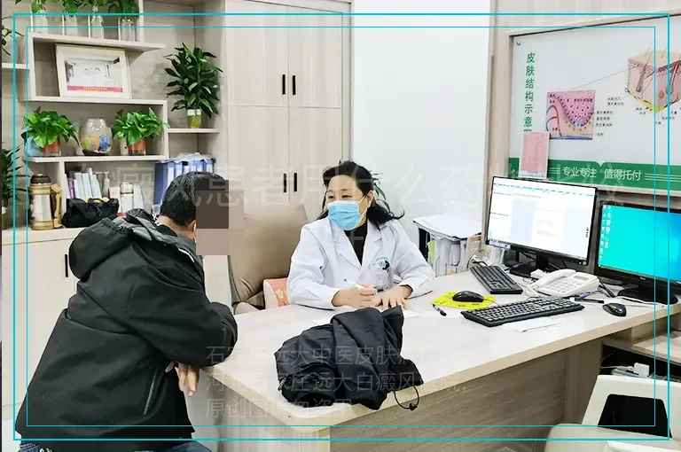 白癜风患者用什么药物比较好
