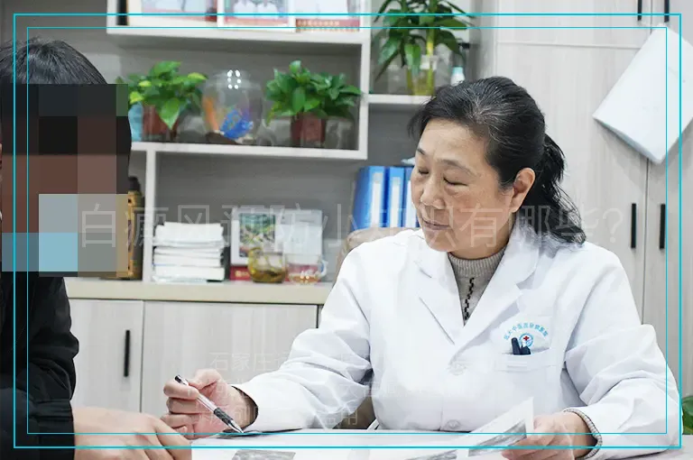 白癜风预防小知识有哪些？