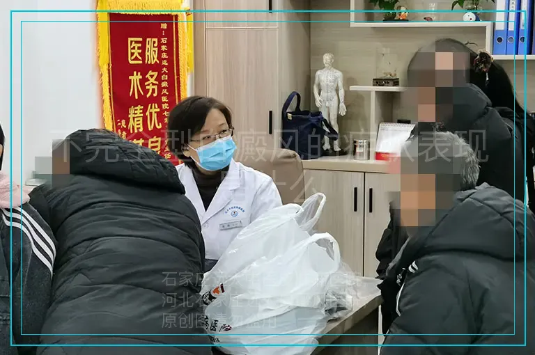 不完全型白癜风的症状表现是什么