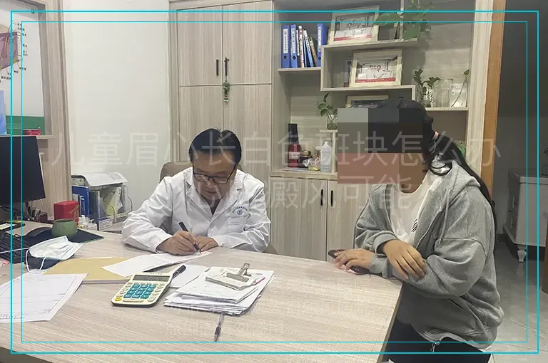 儿童眉心长白色斑块怎么办 小心白癜风可能